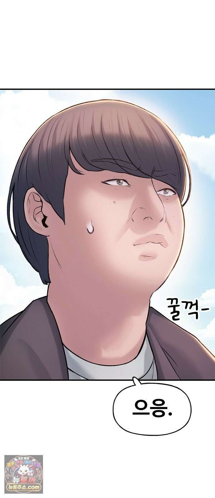 연애지옥 4화 9