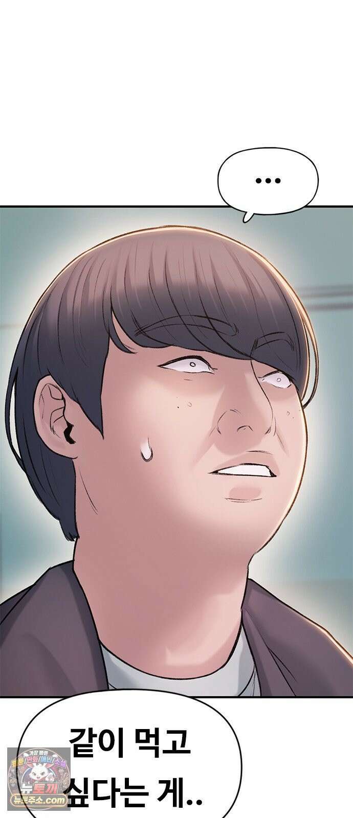 연애지옥 4화 10