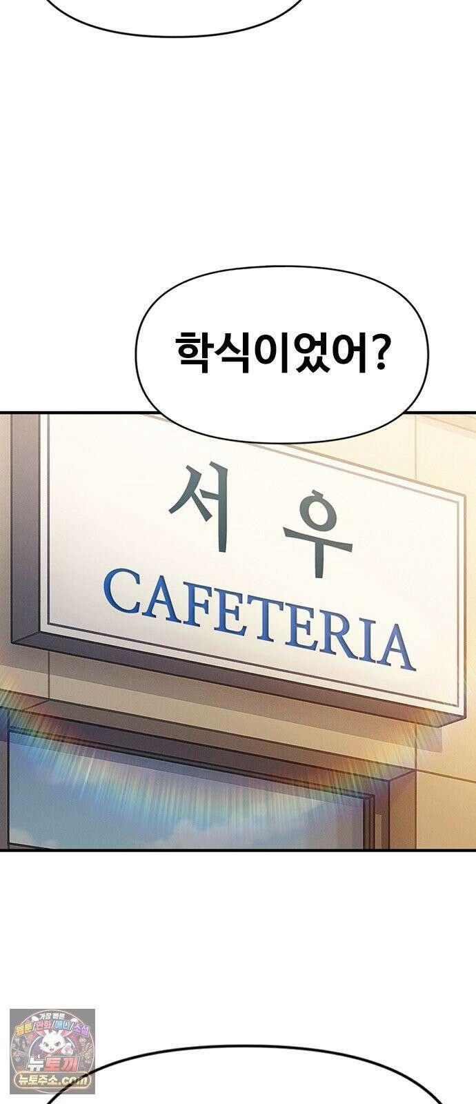 연애지옥 4화 11