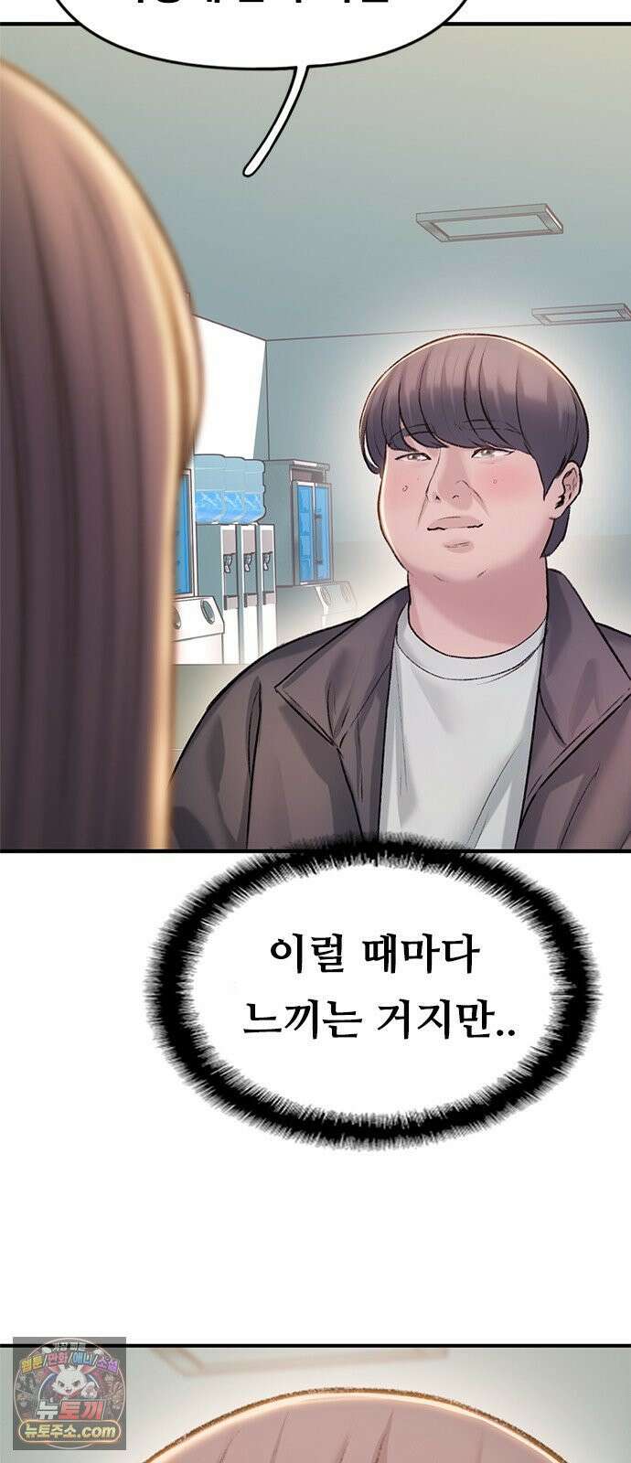 연애지옥 4화 13