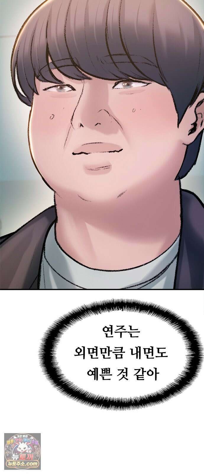연애지옥 4화 14