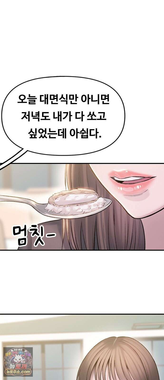 연애지옥 4화 15