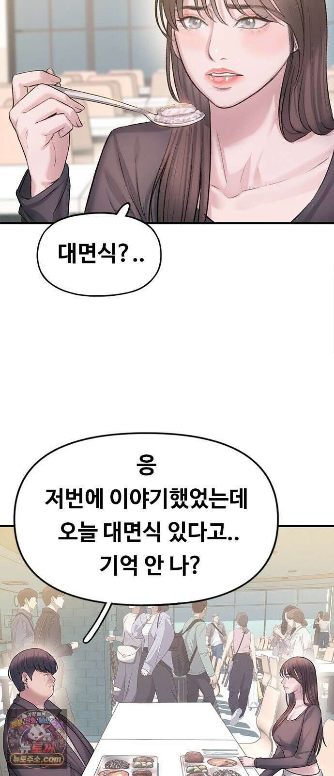 연애지옥 4화 16