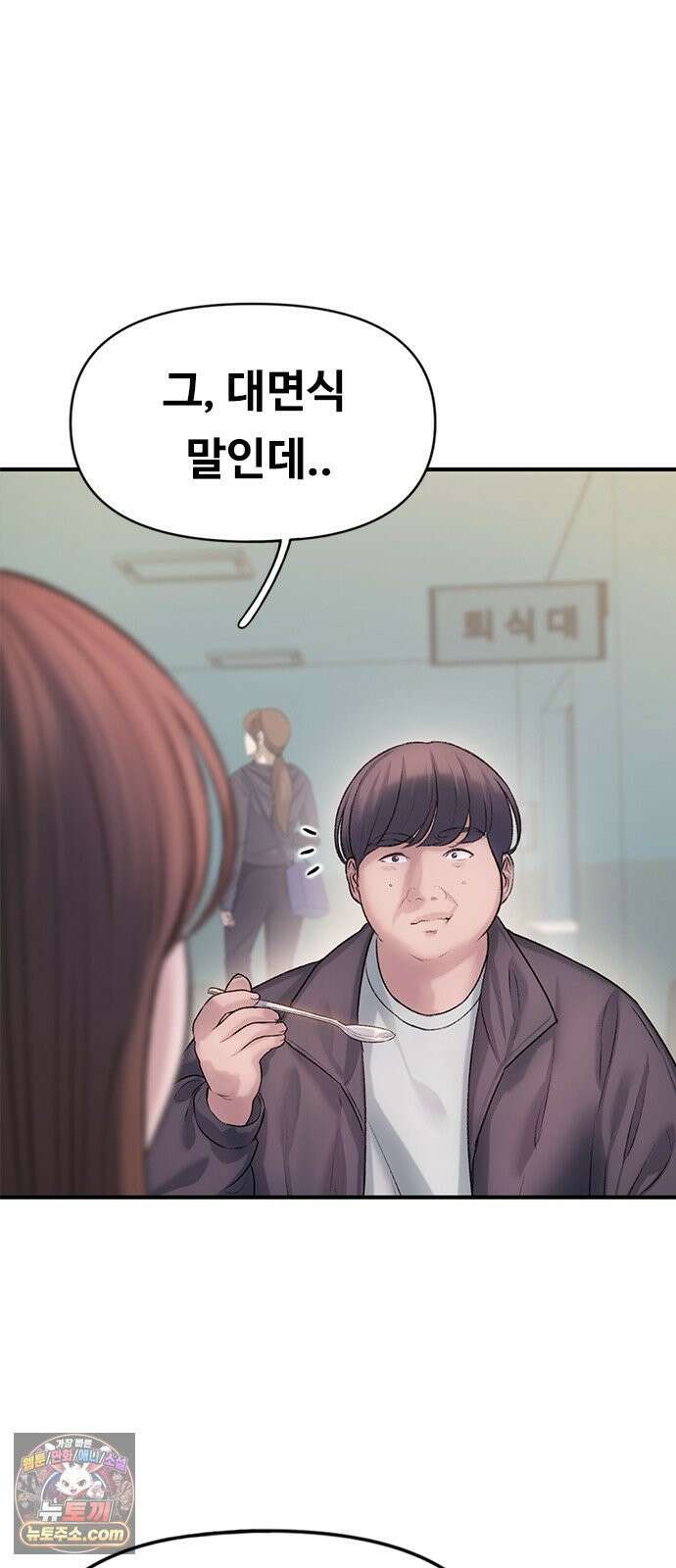 연애지옥 4화 18