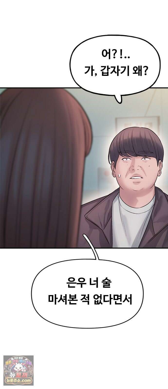 연애지옥 4화 20