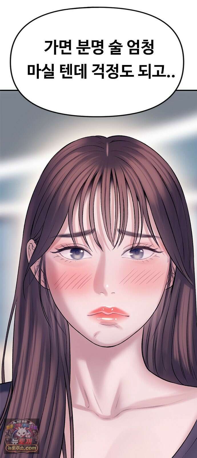 연애지옥 4화 21
