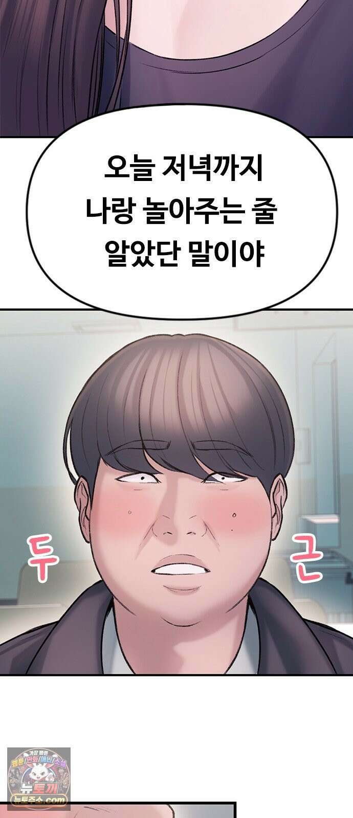 연애지옥 4화 22