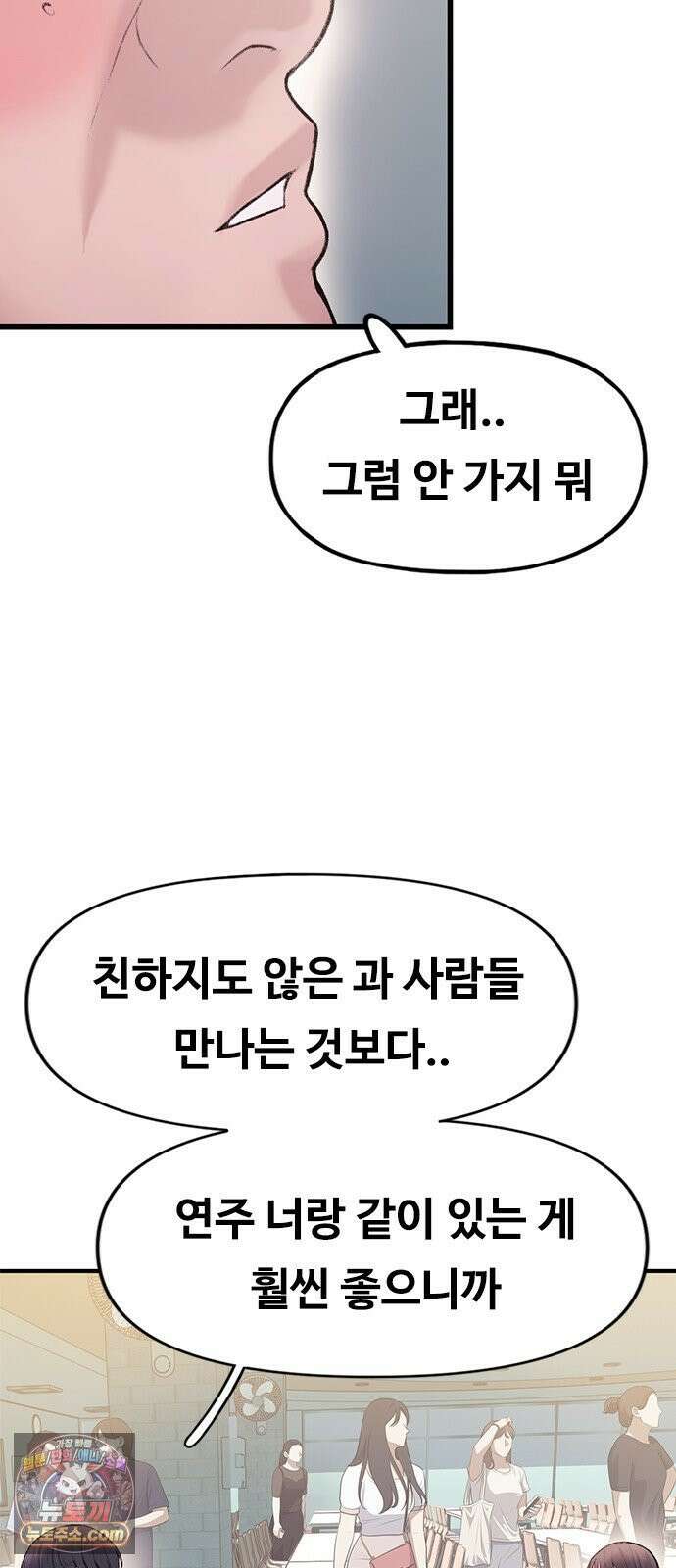 연애지옥 4화 23