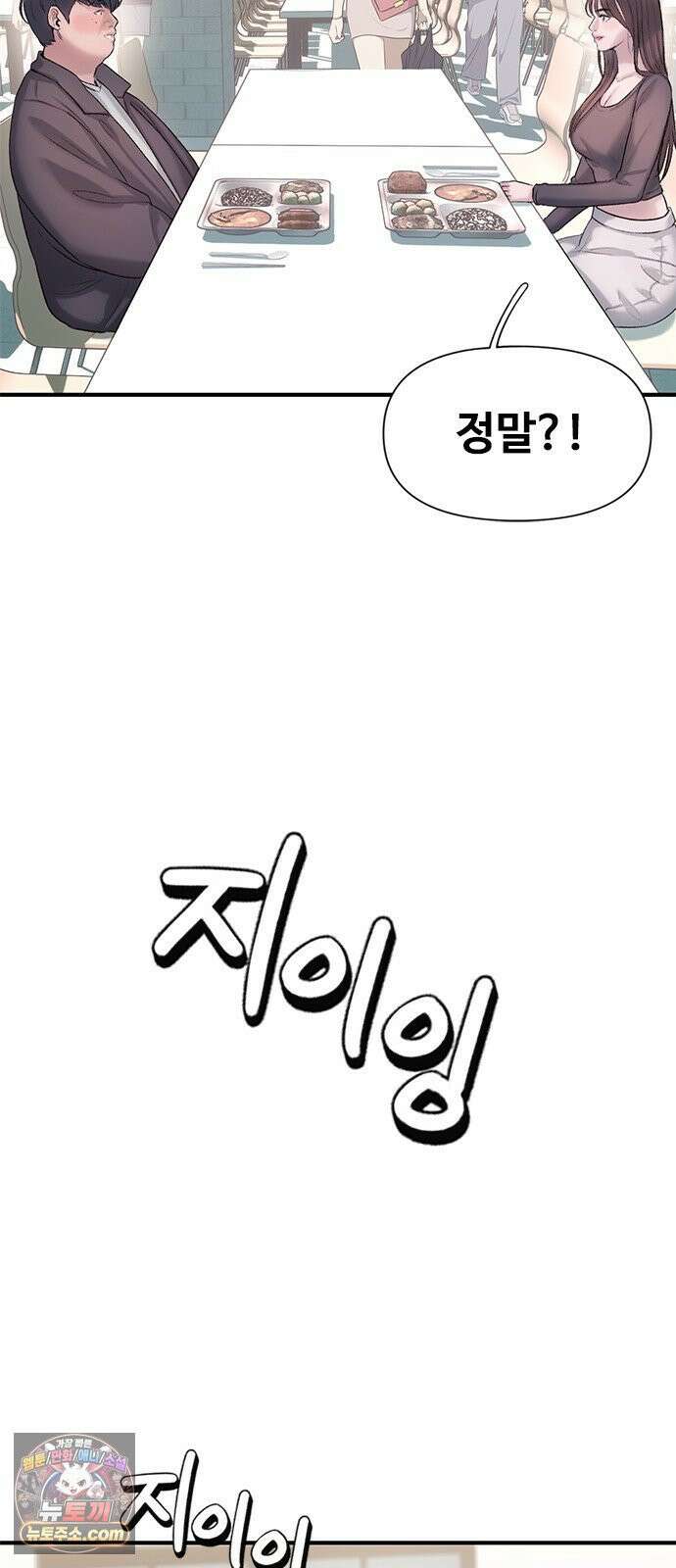 연애지옥 4화 24