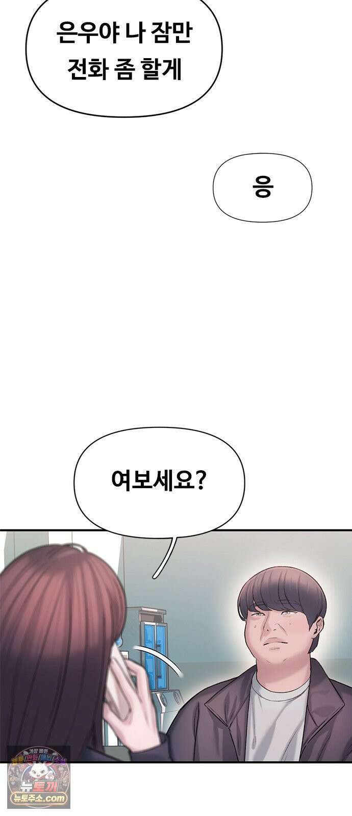 연애지옥 4화 26