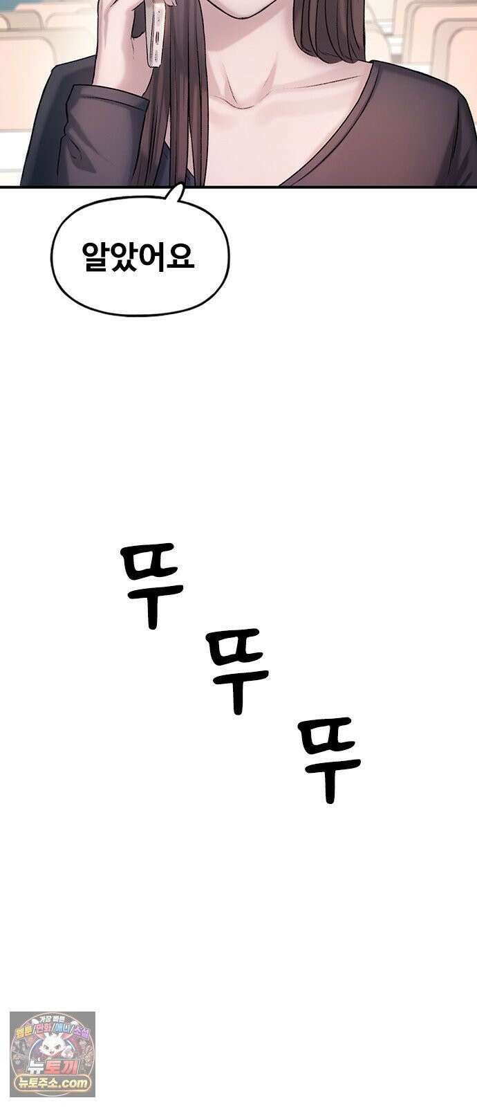 연애지옥 4화 28