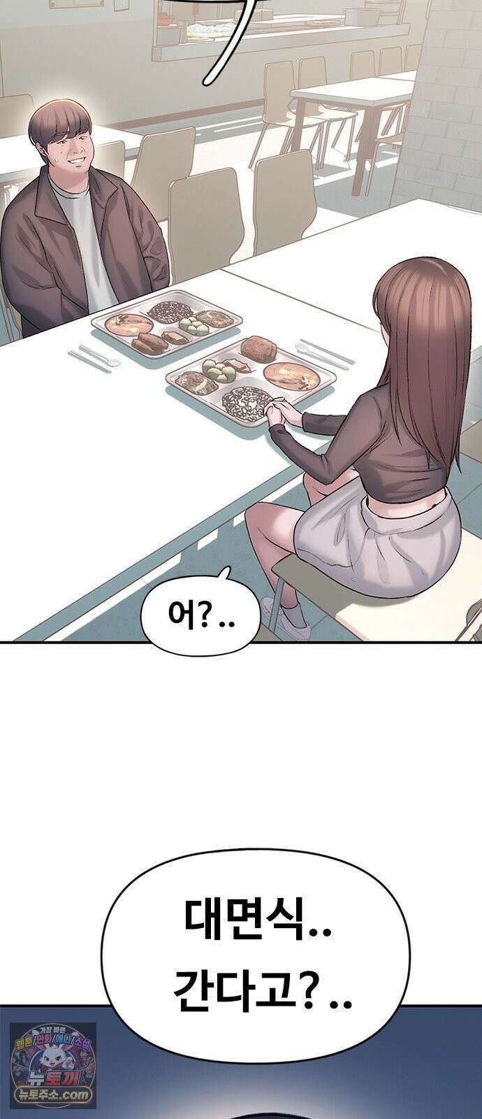 연애지옥 4화 32