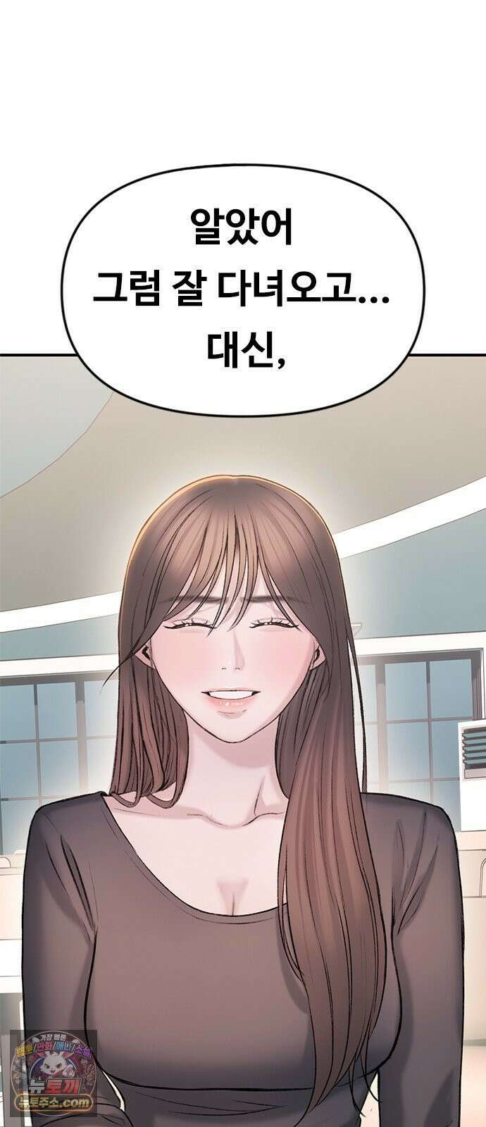 연애지옥 4화 35