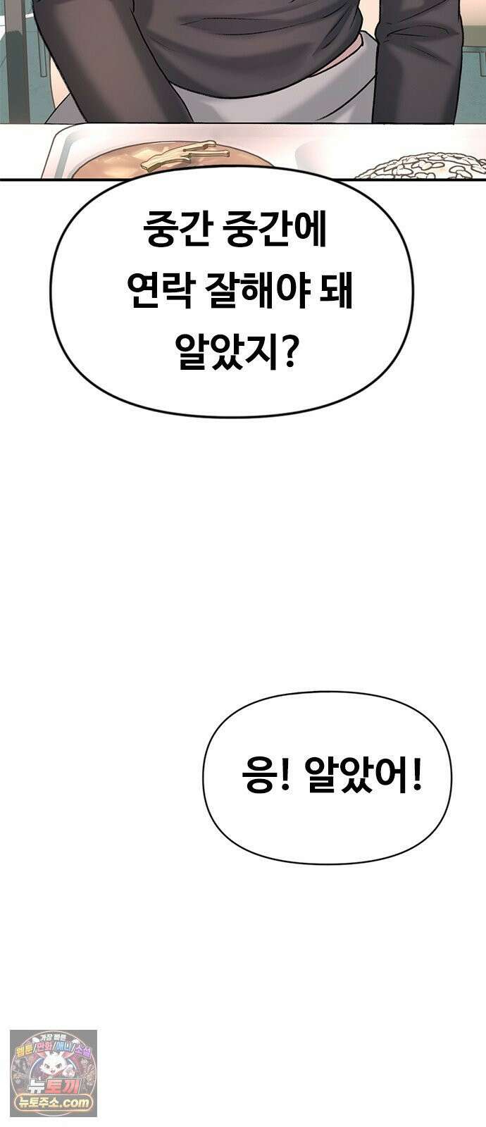 연애지옥 4화 36