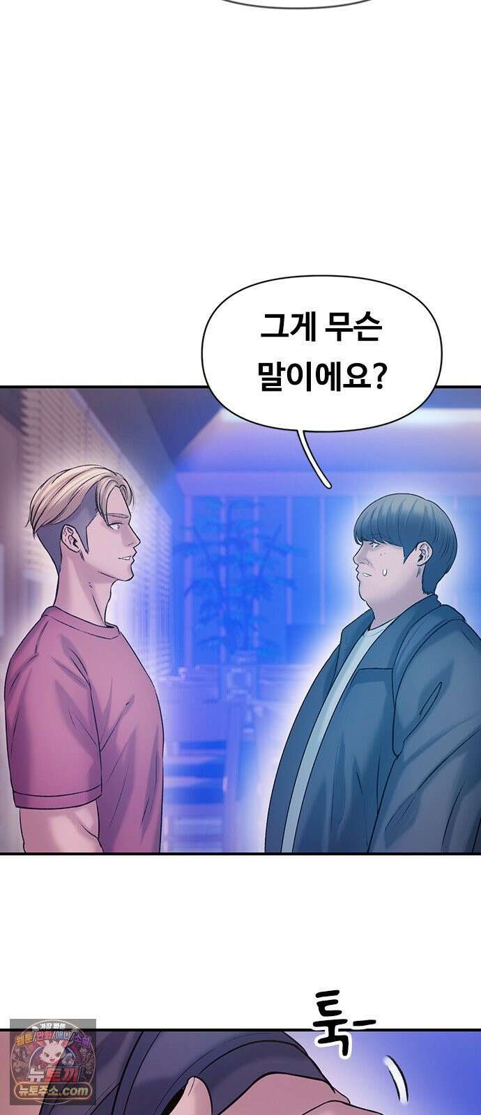 연애지옥 4화 39