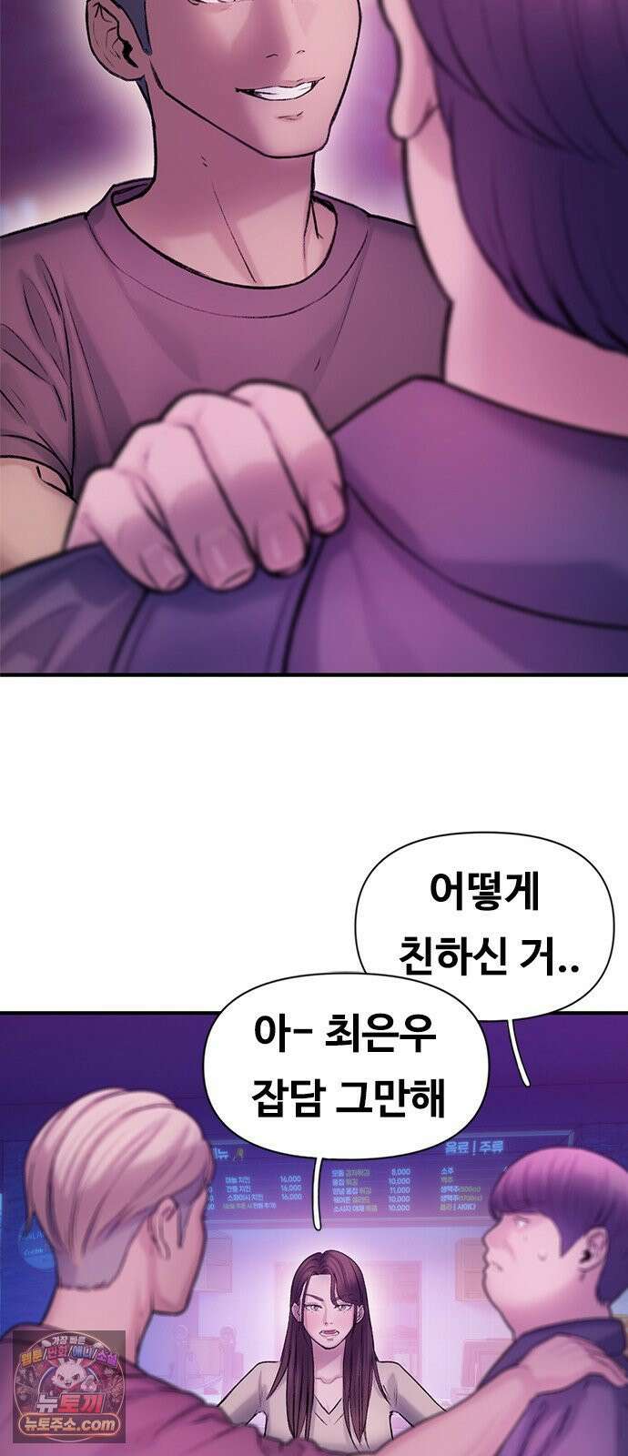 연애지옥 4화 41