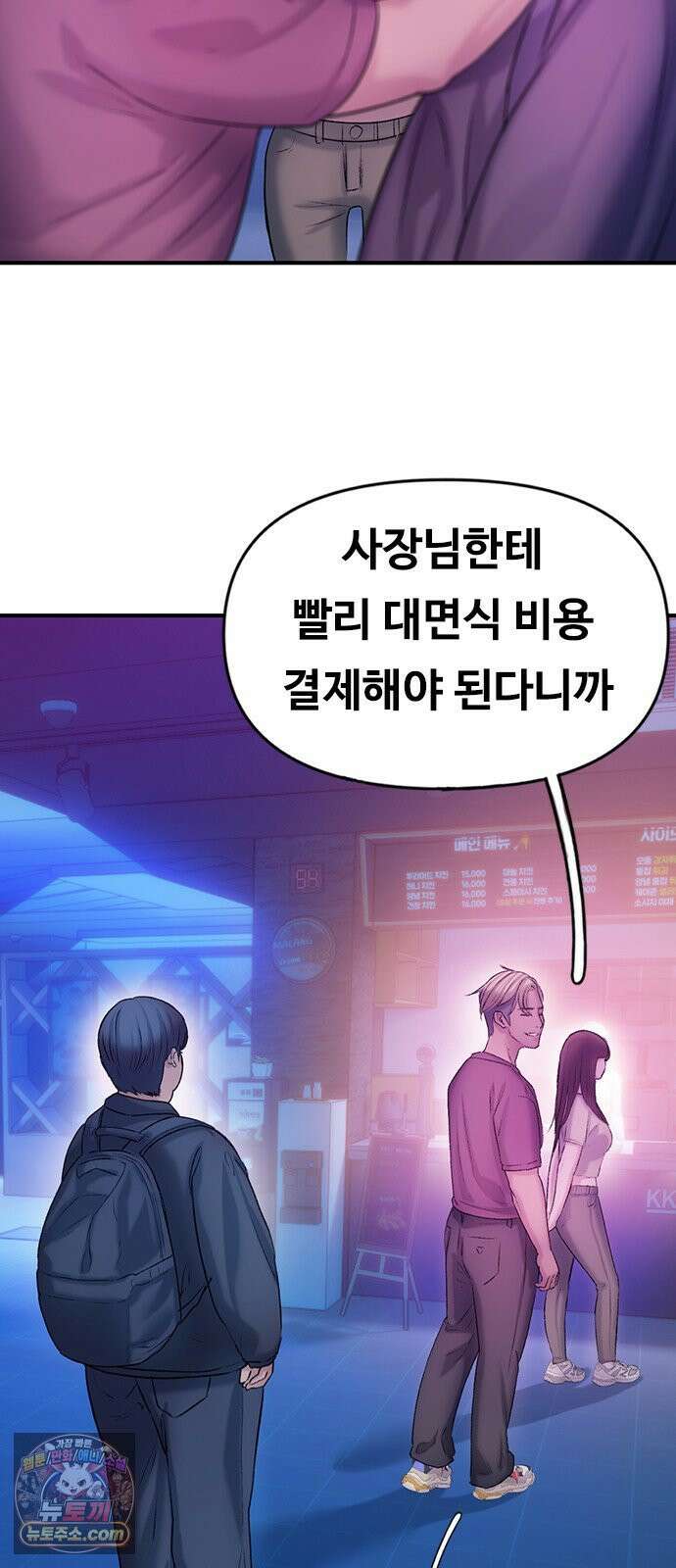 연애지옥 4화 42