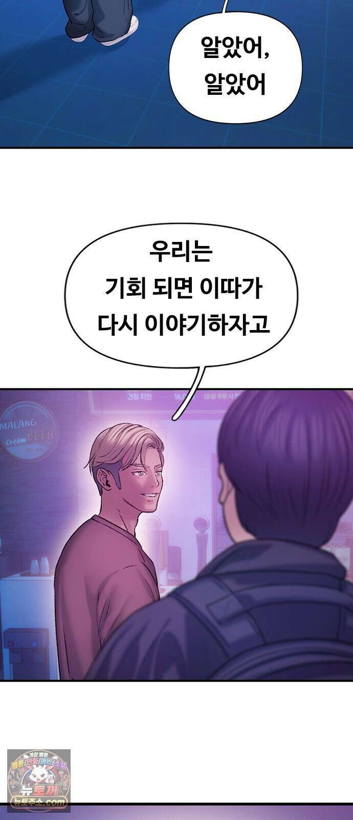 연애지옥 4화 43