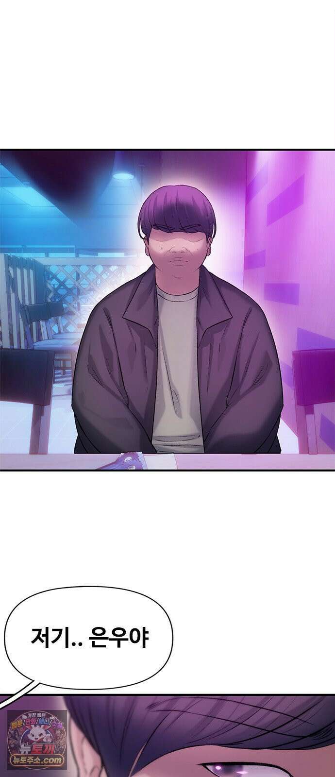 연애지옥 4화 46