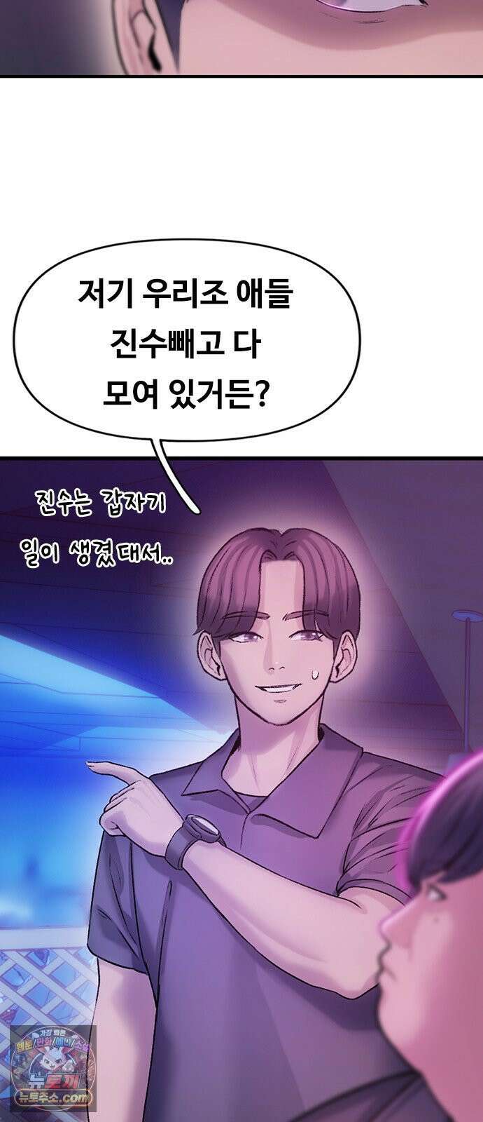 연애지옥 4화 47