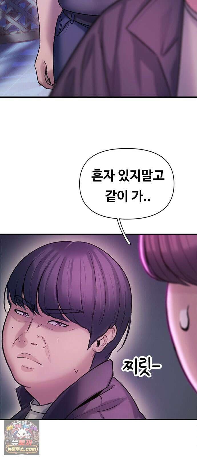 연애지옥 4화 48