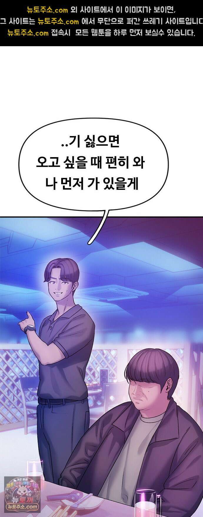 연애지옥 4화 49