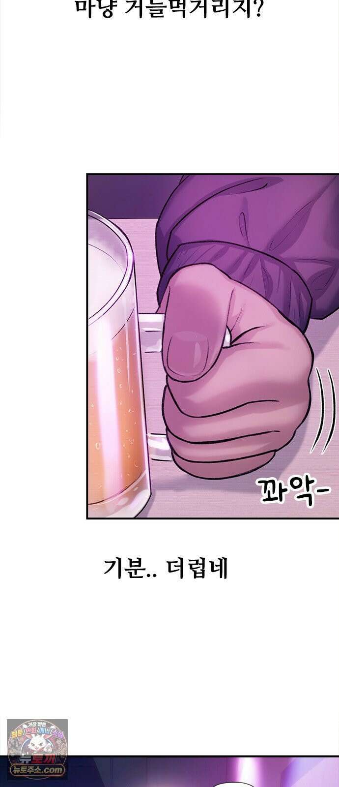 연애지옥 4화 54