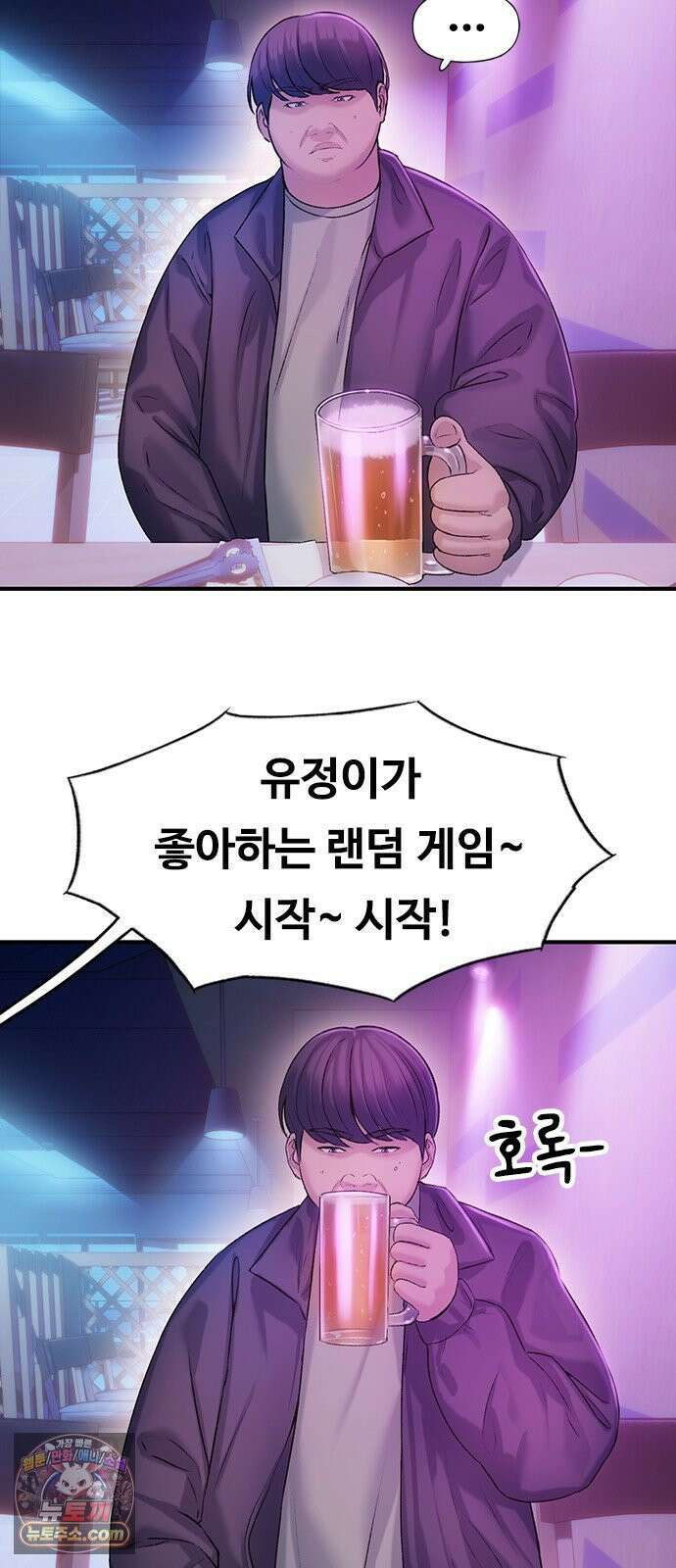 연애지옥 4화 55