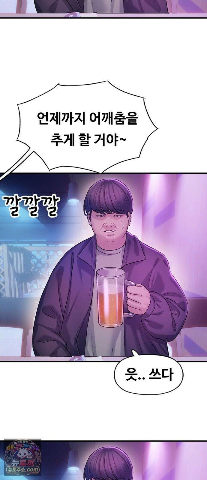 연애지옥 4화 56