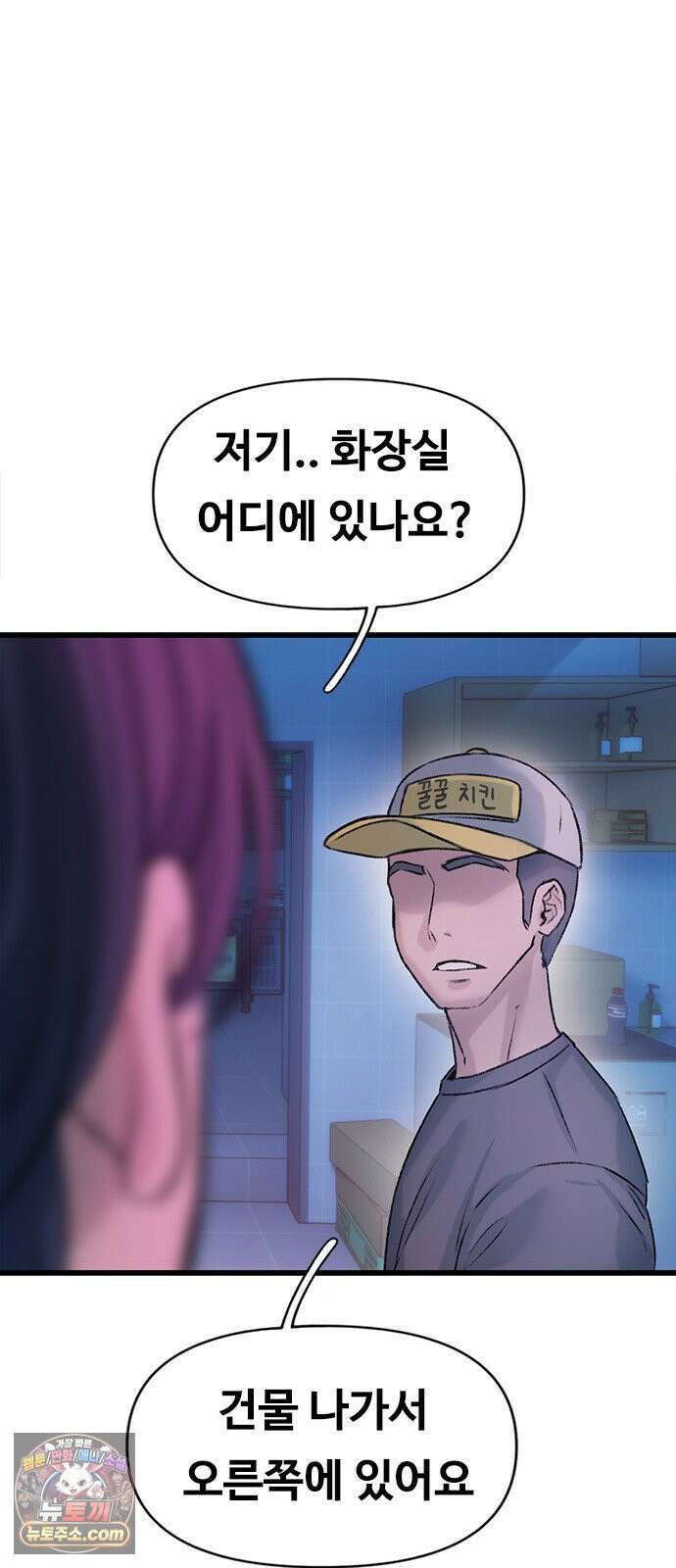 연애지옥 4화 58