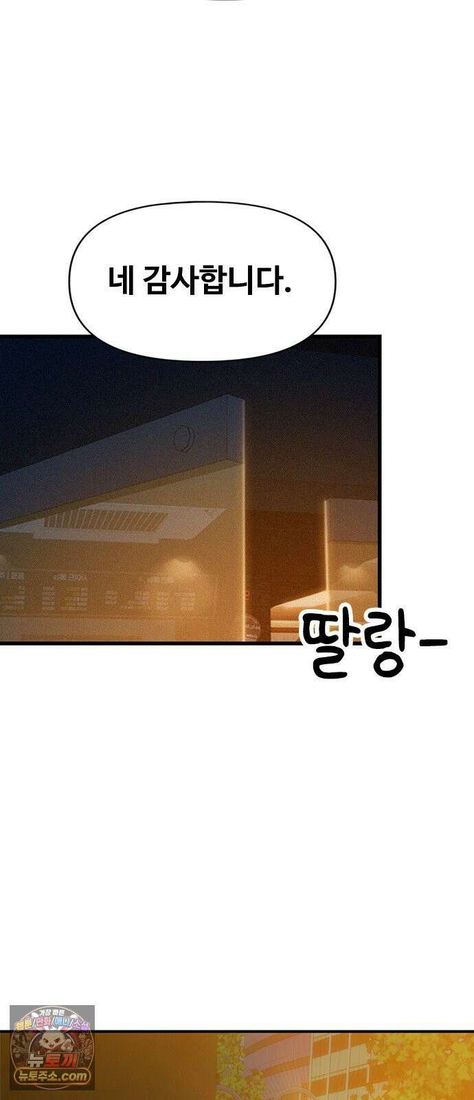 연애지옥 4화 59