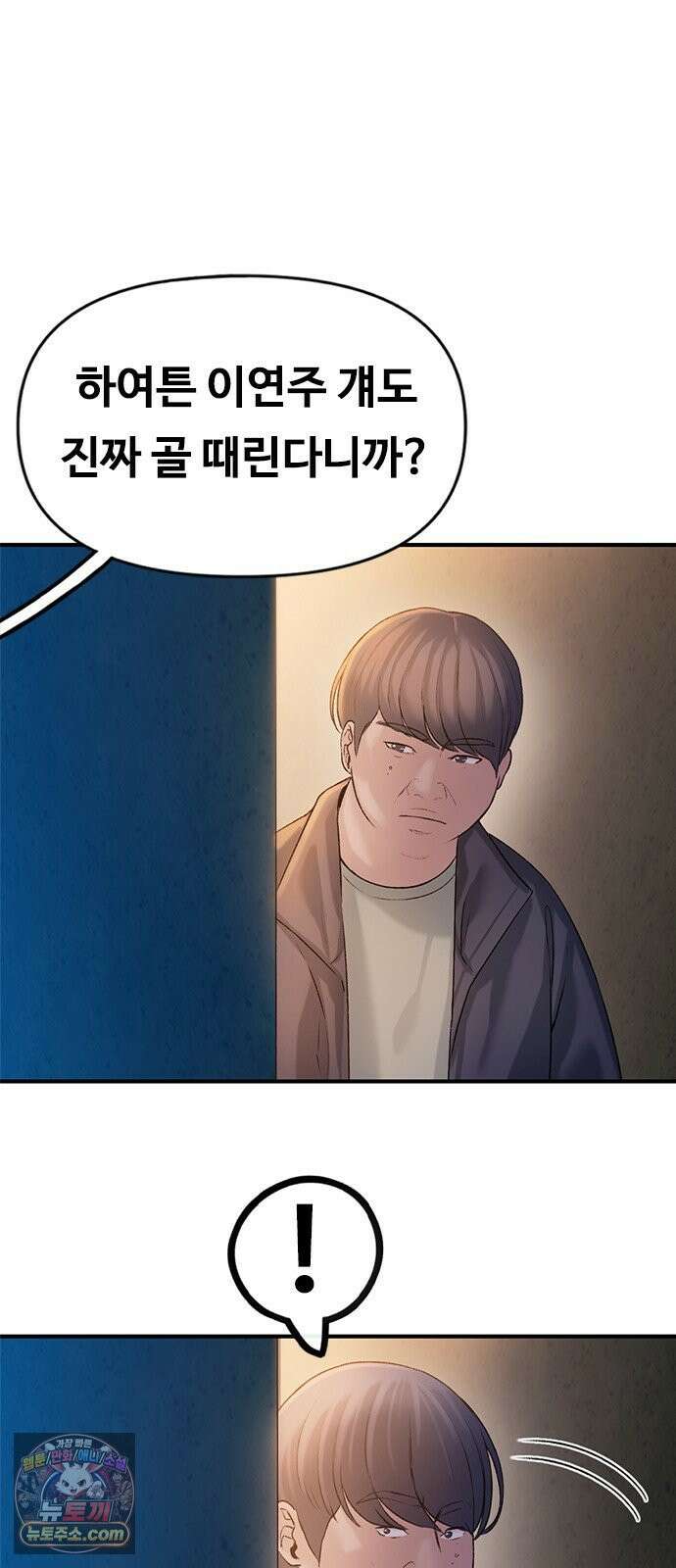연애지옥 4화 61