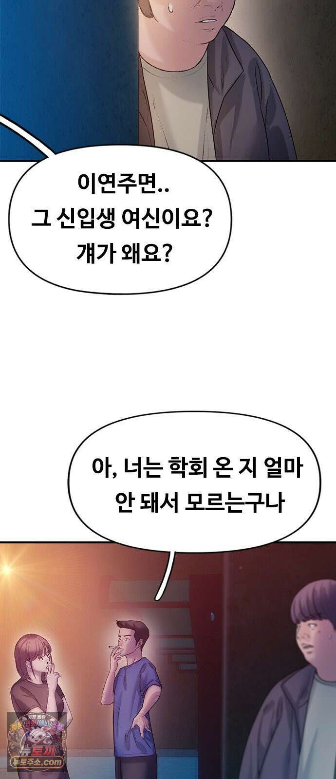 연애지옥 4화 62