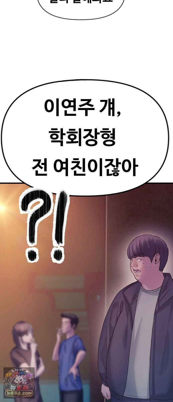 연애지옥 4화 64