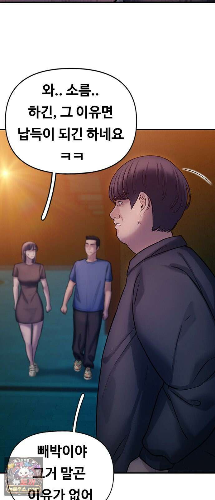 연애지옥 4화 72