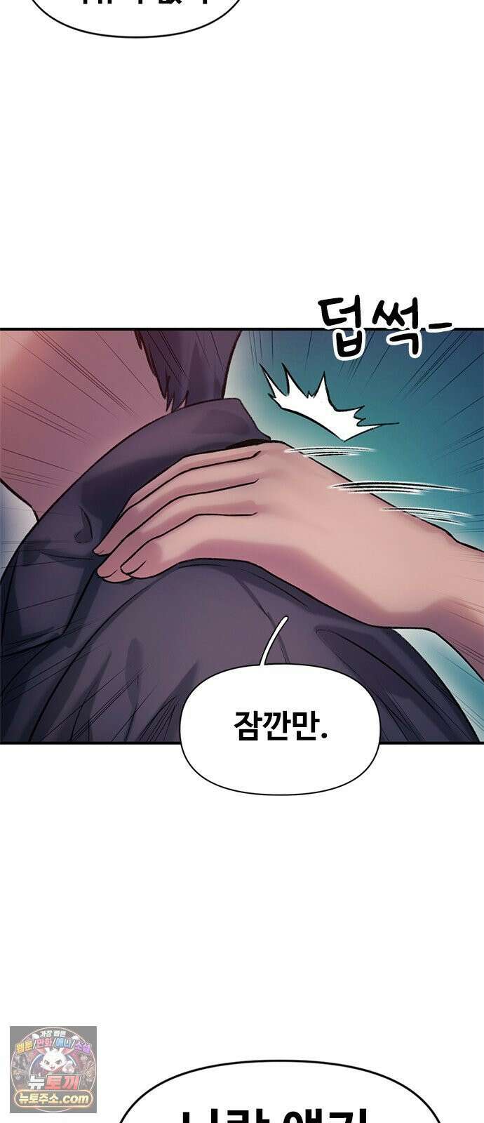 연애지옥 4화 73