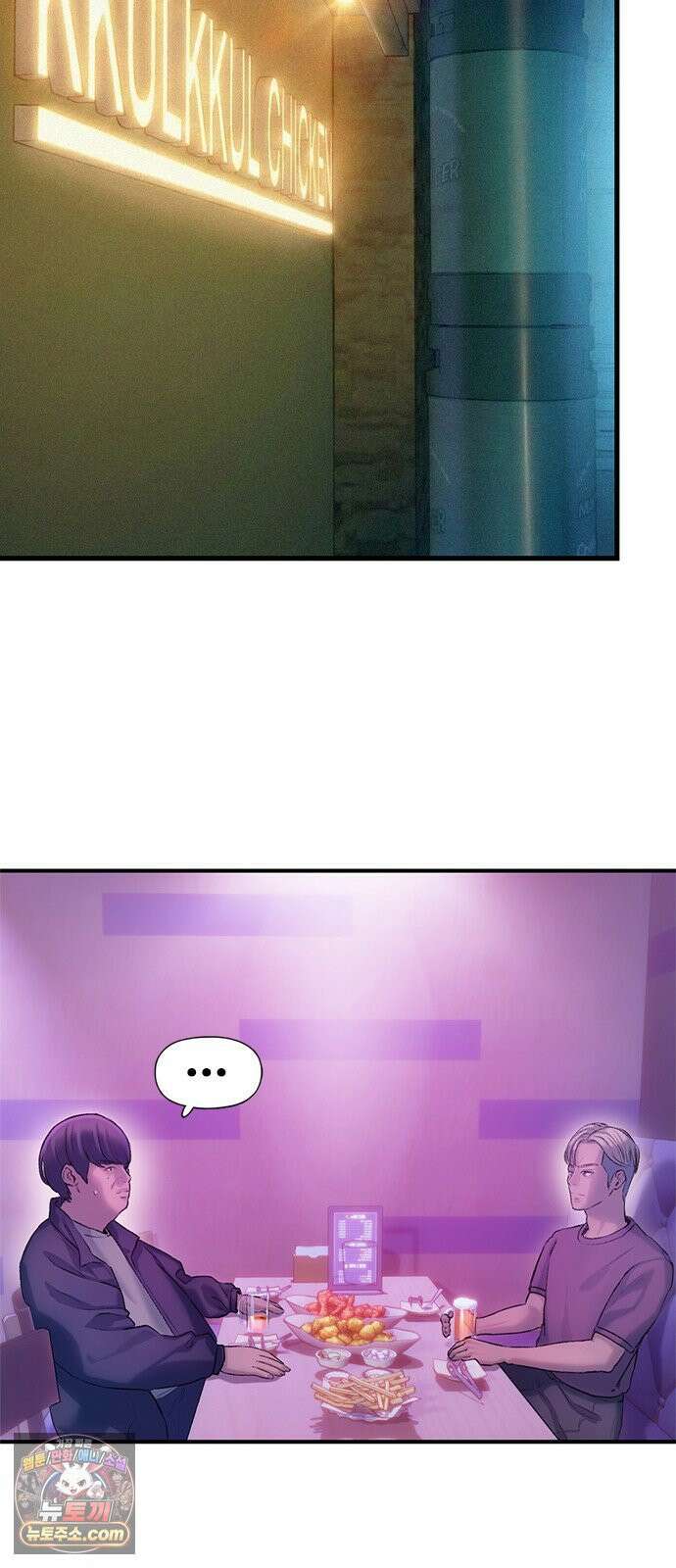 연애지옥 4화 76