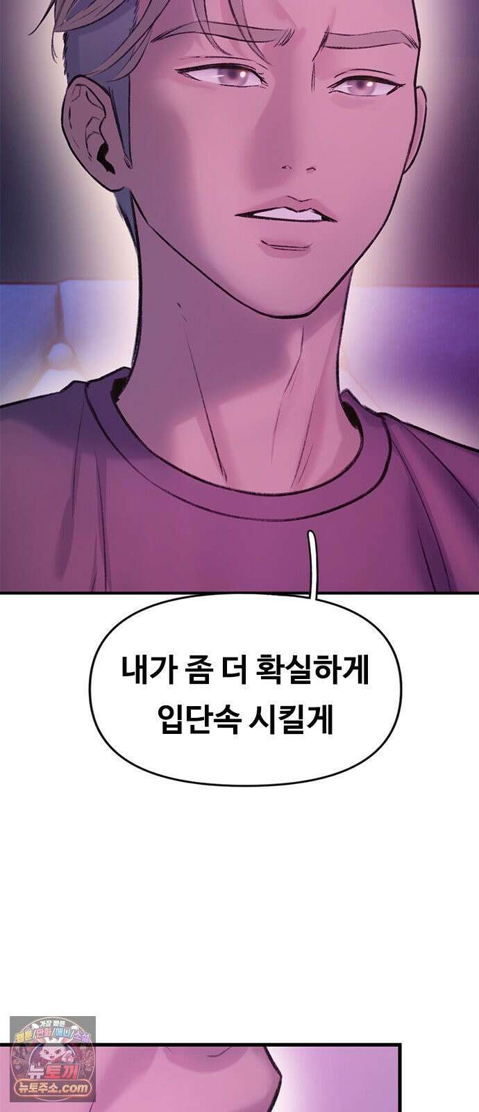 연애지옥 4화 79