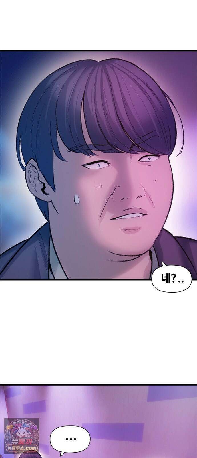 연애지옥 4화 83