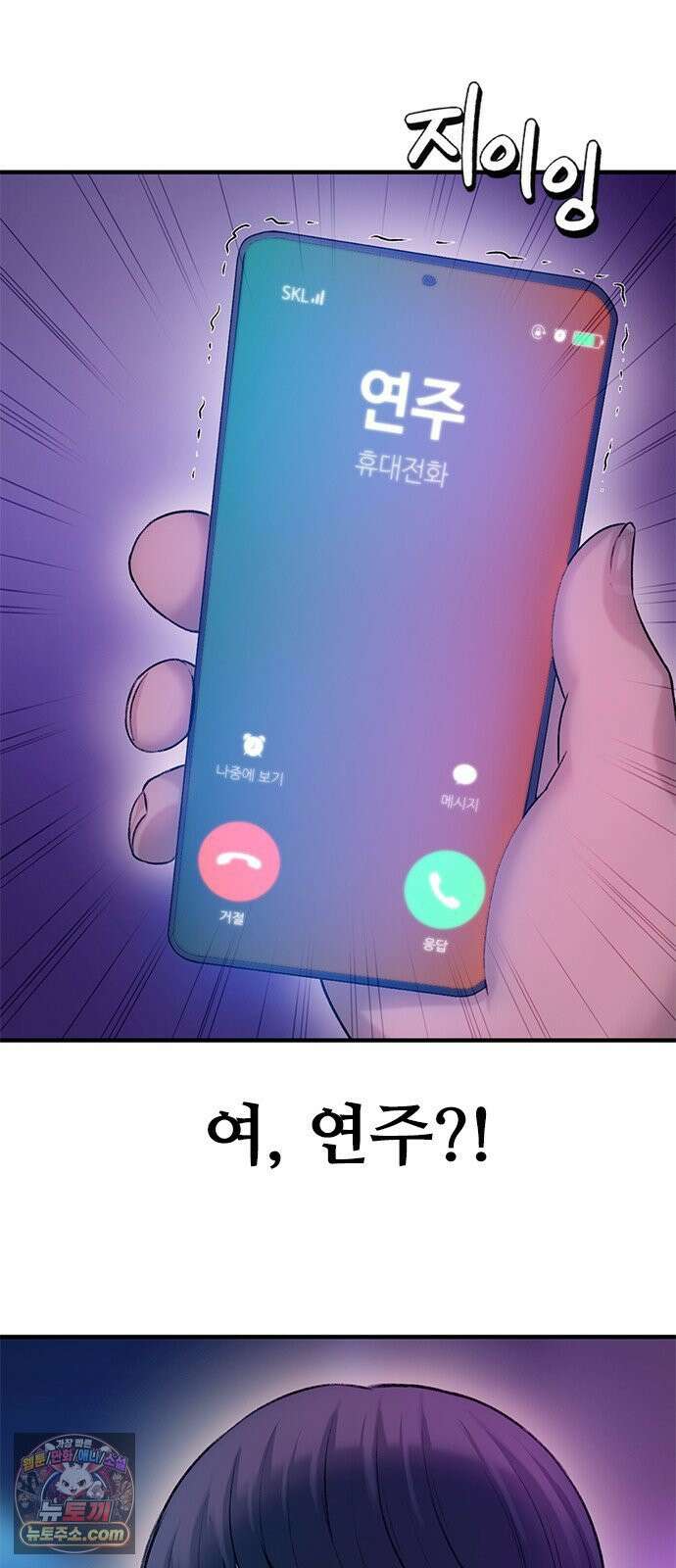 연애지옥 4화 85