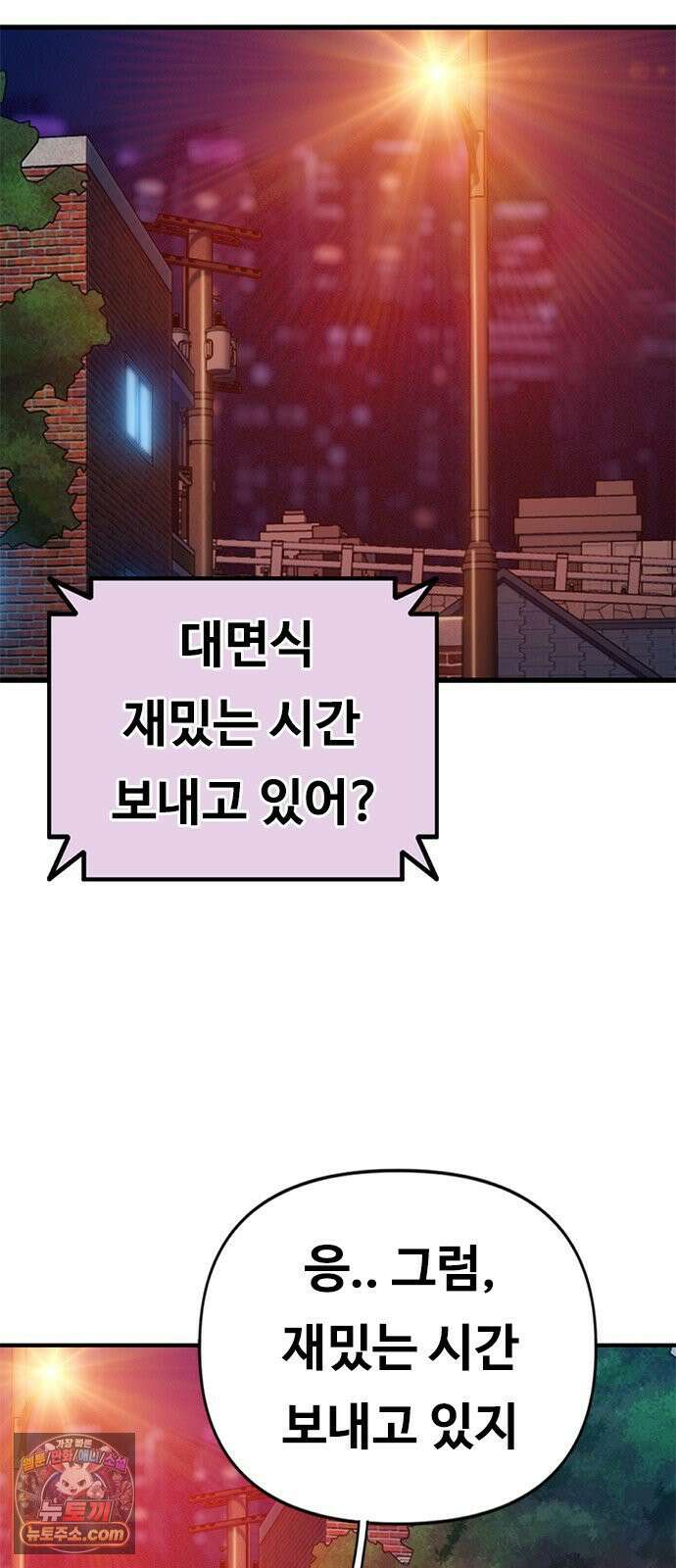 연애지옥 4화 92