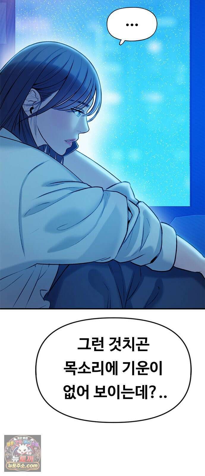 연애지옥 4화 94