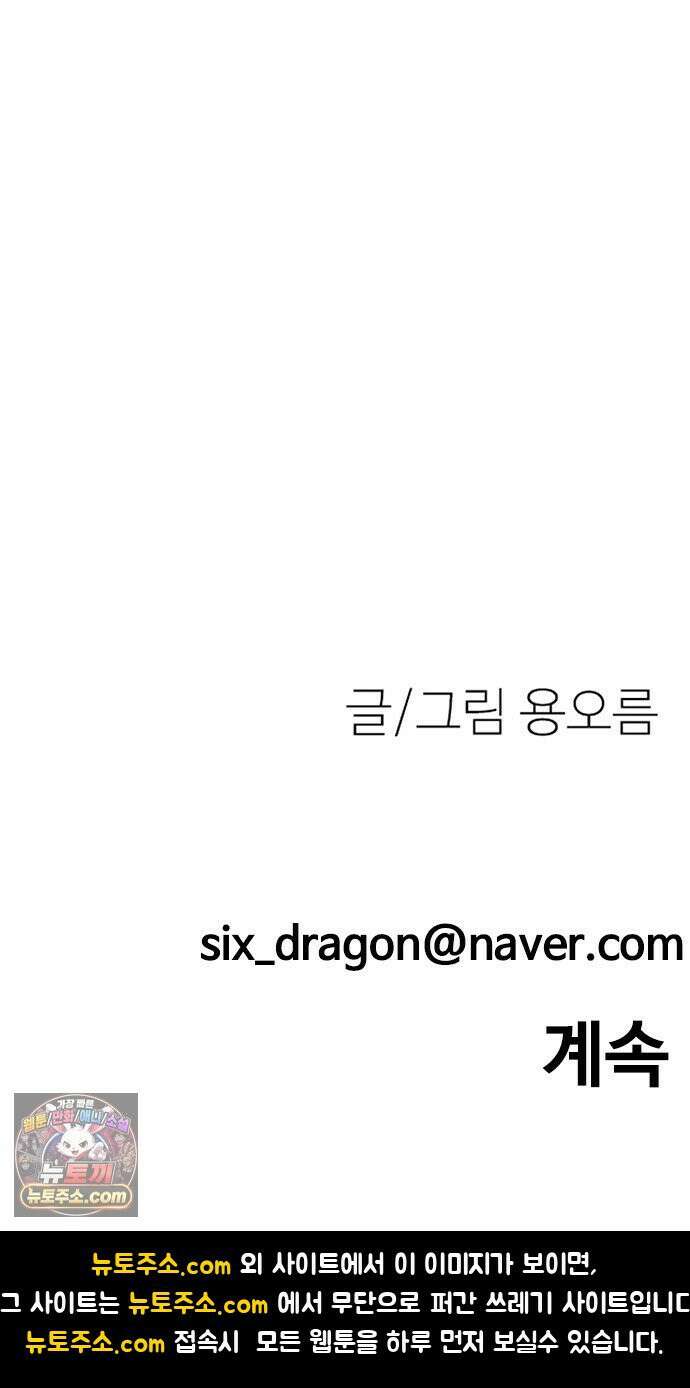 연애지옥 4화 97
