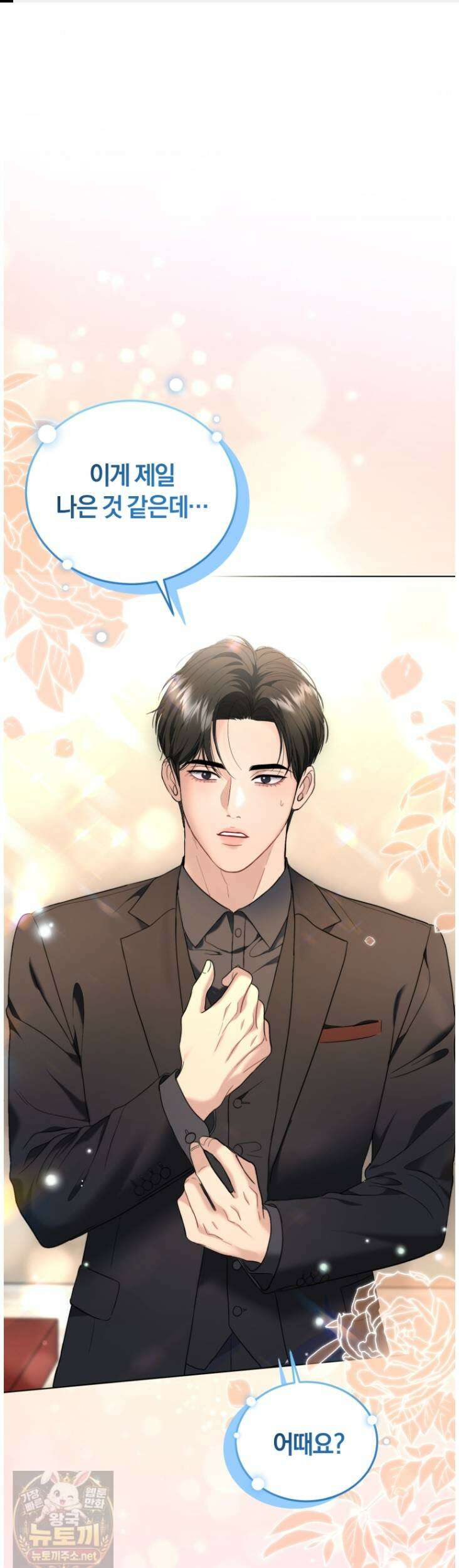 전남편을 삭제합니다 62화 1