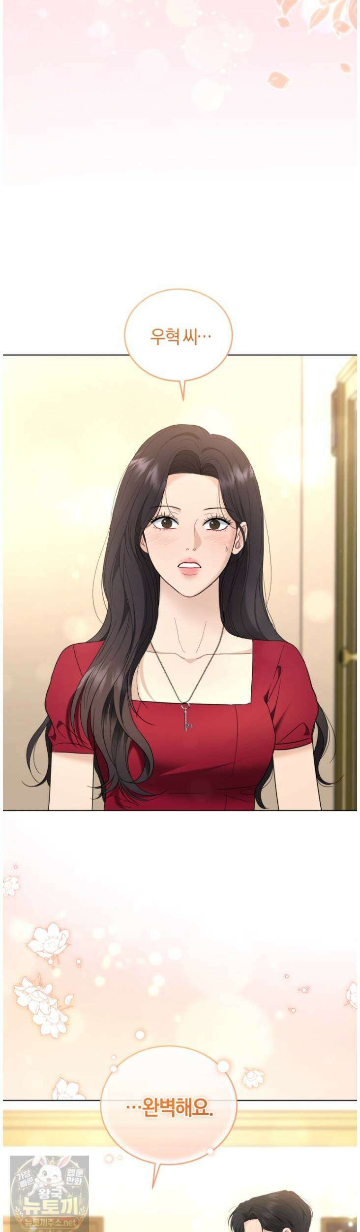 전남편을 삭제합니다 62화 2