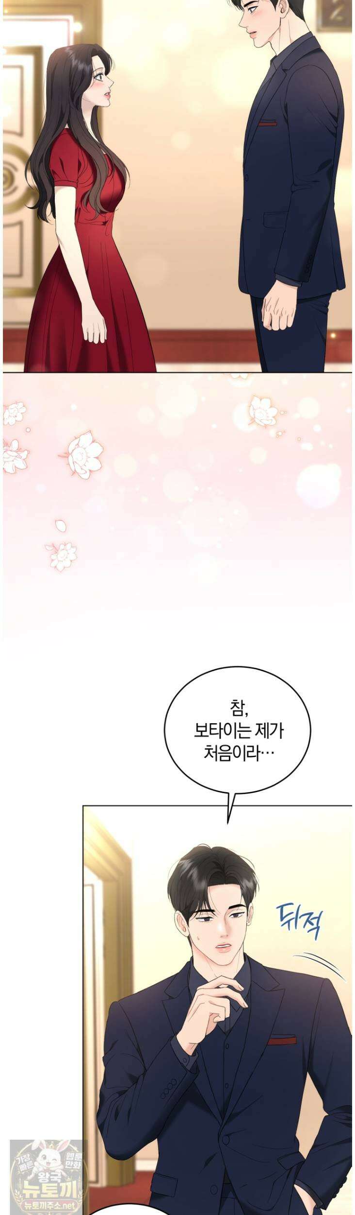 전남편을 삭제합니다 62화 3