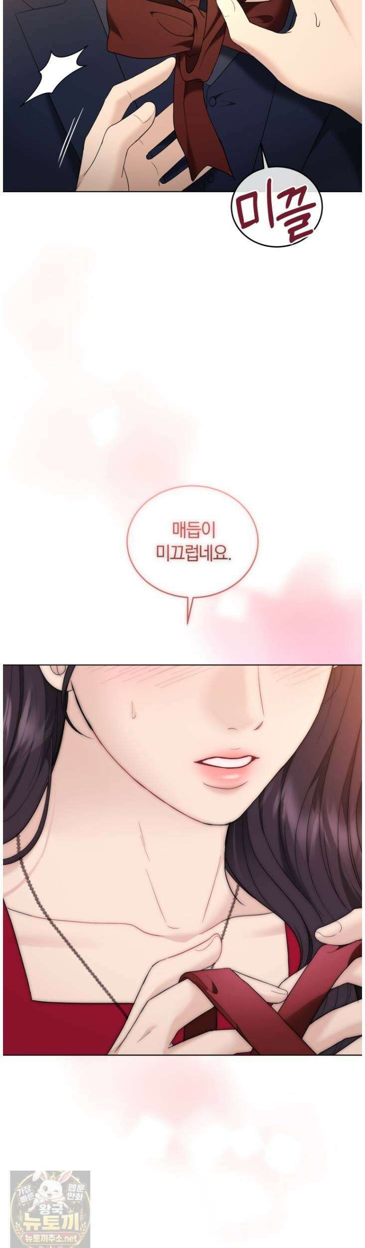 전남편을 삭제합니다 62화 5