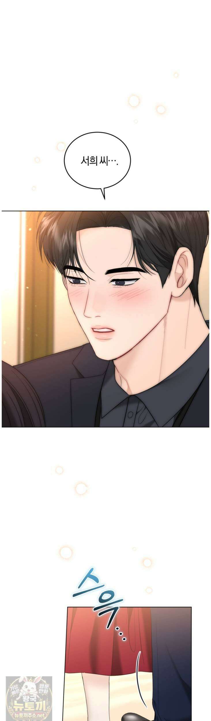 전남편을 삭제합니다 62화 7