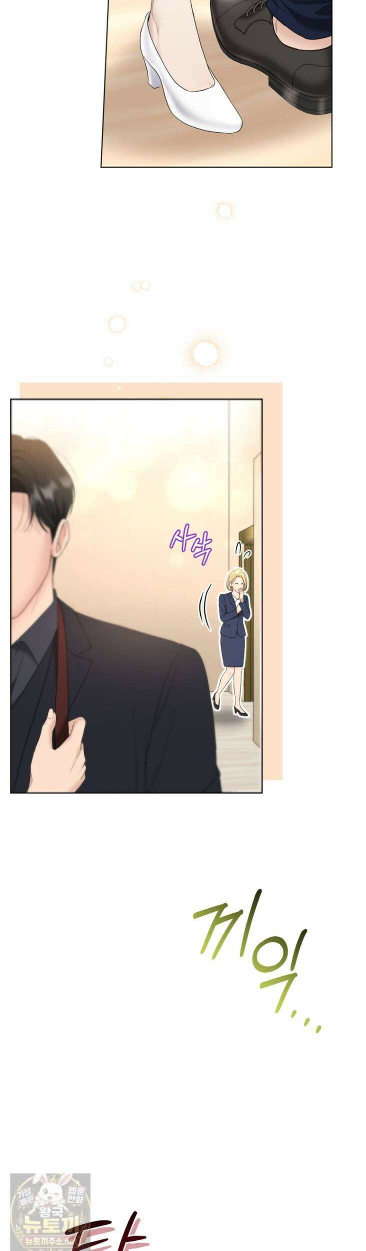 전남편을 삭제합니다 62화 8