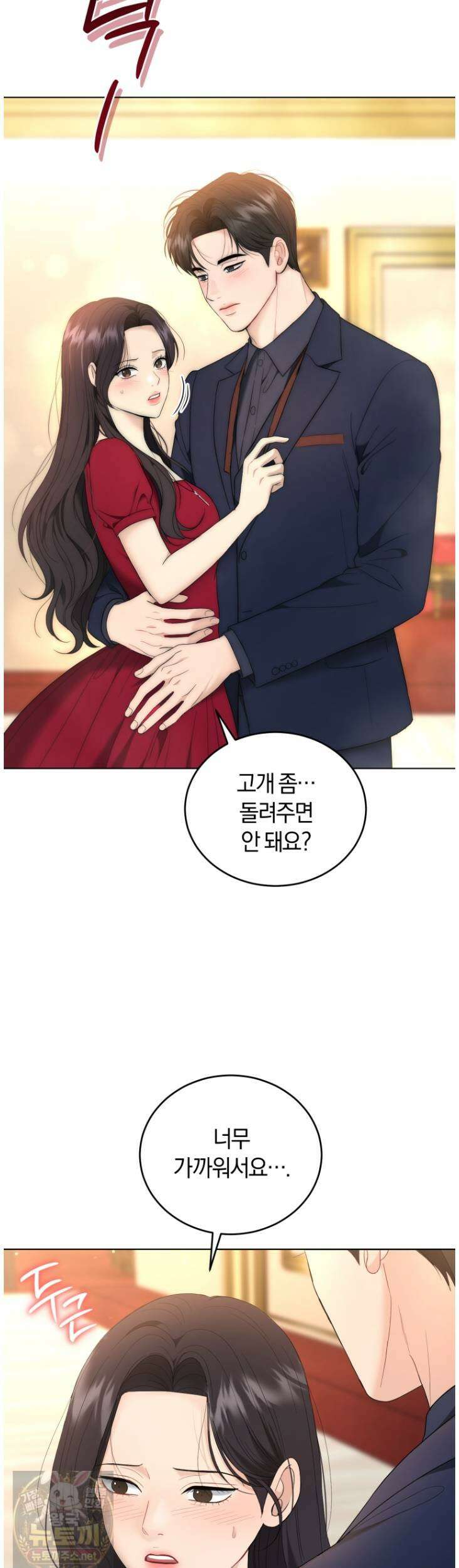 전남편을 삭제합니다 62화 9